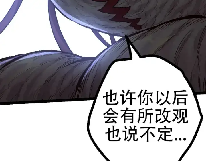 漫画《从大树开始的进化》第46话 变异之后的千琴第119张图