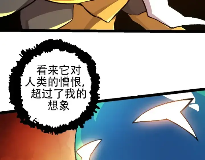 漫画《从大树开始的进化》第46话 变异之后的千琴第123张图