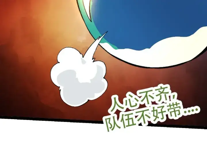 漫画《从大树开始的进化》第46话 变异之后的千琴第124张图