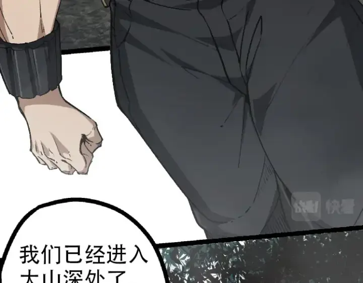 漫画《从大树开始的进化》第46话 变异之后的千琴第130张图