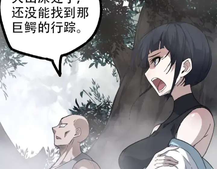 漫画《从大树开始的进化》第46话 变异之后的千琴第131张图
