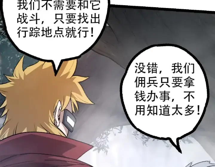 漫画《从大树开始的进化》第46话 变异之后的千琴第133张图