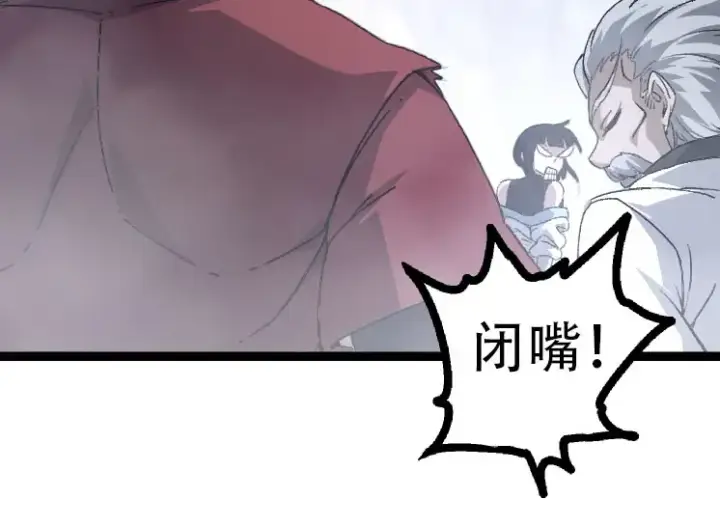 漫画《从大树开始的进化》第46话 变异之后的千琴第134张图