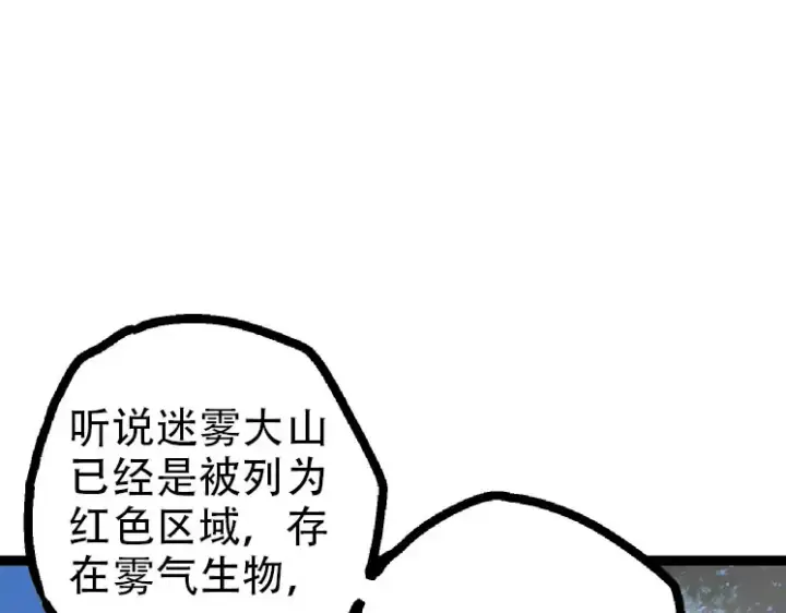 漫画《从大树开始的进化》第46话 变异之后的千琴第135张图