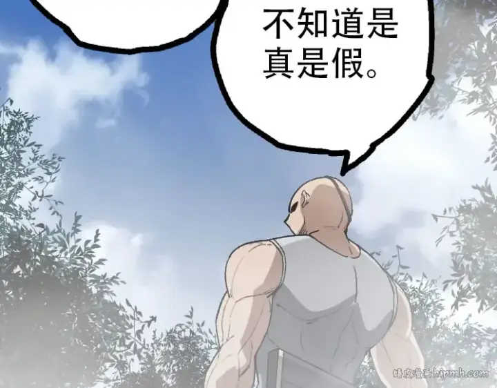 漫画《从大树开始的进化》第46话 变异之后的千琴第136张图