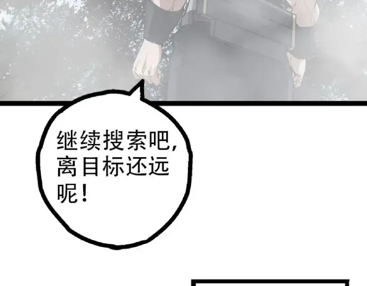 漫画《从大树开始的进化》第46话 变异之后的千琴第137张图