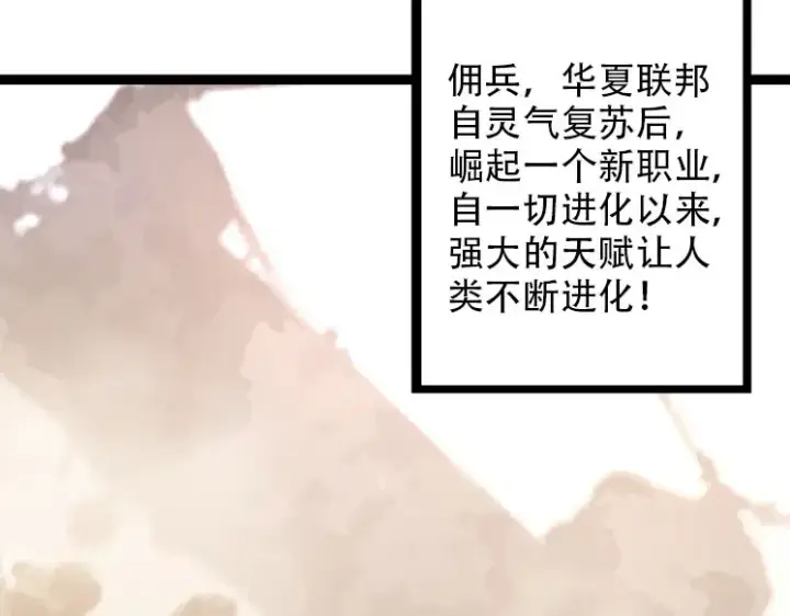 漫画《从大树开始的进化》第46话 变异之后的千琴第138张图
