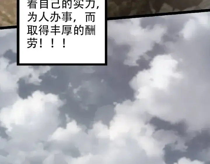漫画《从大树开始的进化》第46话 变异之后的千琴第140张图