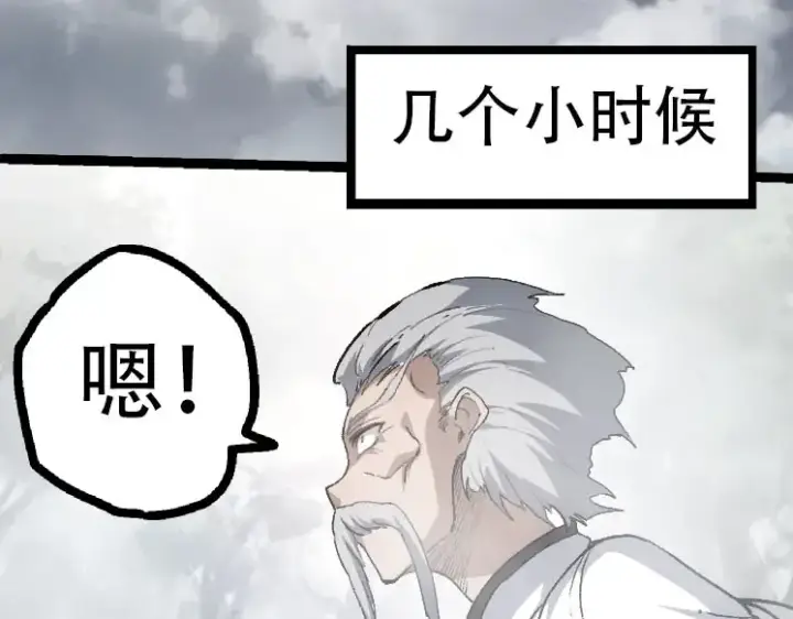漫画《从大树开始的进化》第46话 变异之后的千琴第141张图