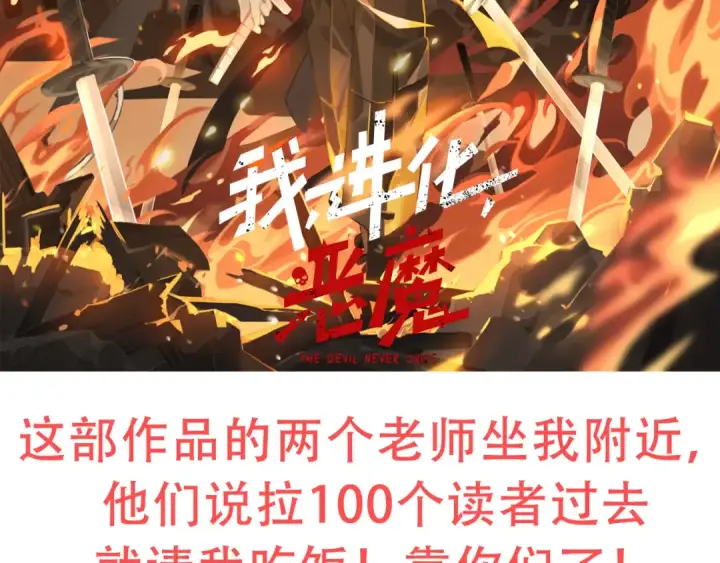 漫画《从大树开始的进化》第46话 变异之后的千琴第147张图