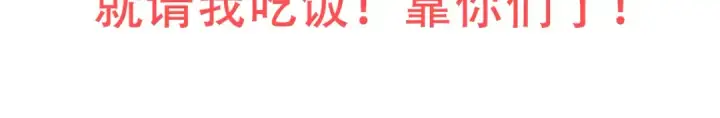漫画《从大树开始的进化》第46话 变异之后的千琴第148张图