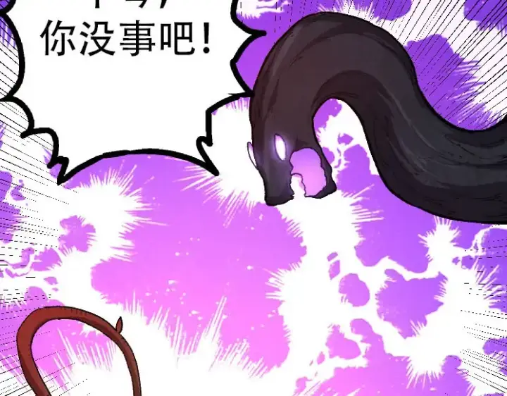 漫画《从大树开始的进化》第46话 变异之后的千琴第33张图