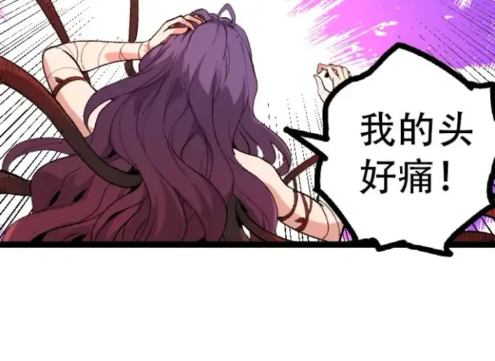 漫画《从大树开始的进化》第46话 变异之后的千琴第34张图