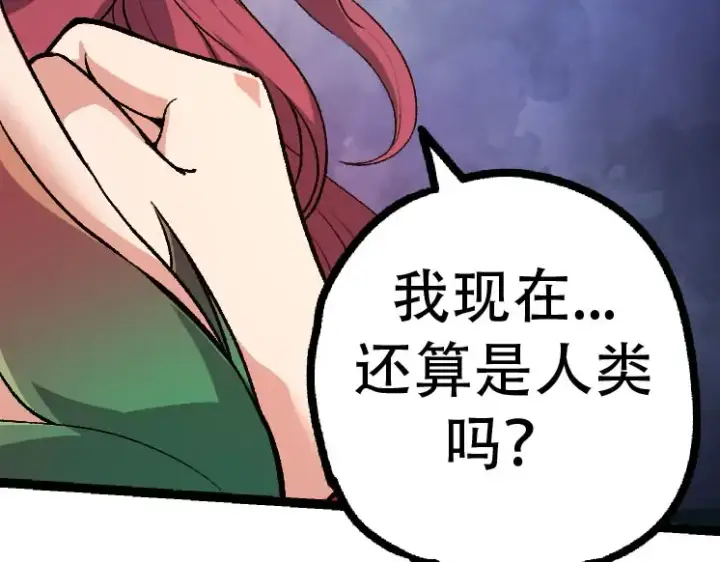 漫画《从大树开始的进化》第46话 变异之后的千琴第36张图