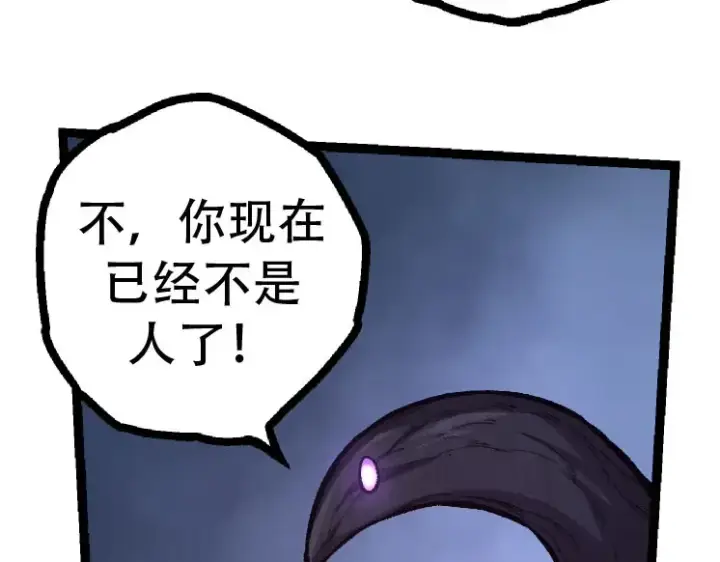 漫画《从大树开始的进化》第46话 变异之后的千琴第37张图