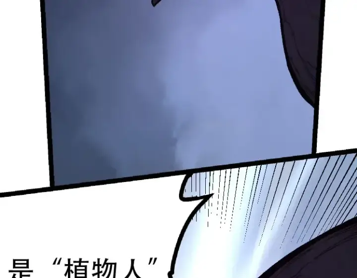 漫画《从大树开始的进化》第46话 变异之后的千琴第38张图