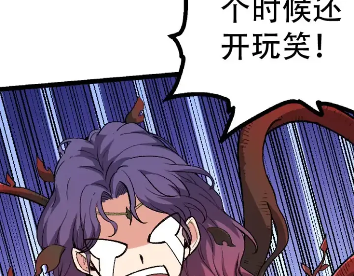 漫画《从大树开始的进化》第46话 变异之后的千琴第41张图