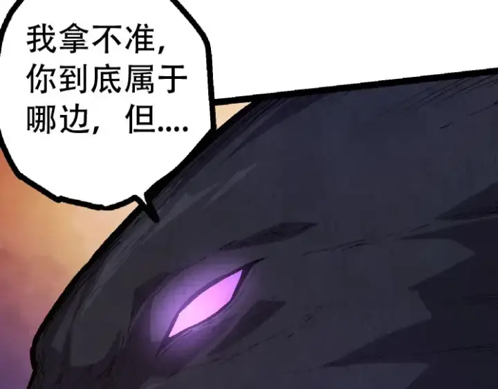漫画《从大树开始的进化》第46话 变异之后的千琴第43张图