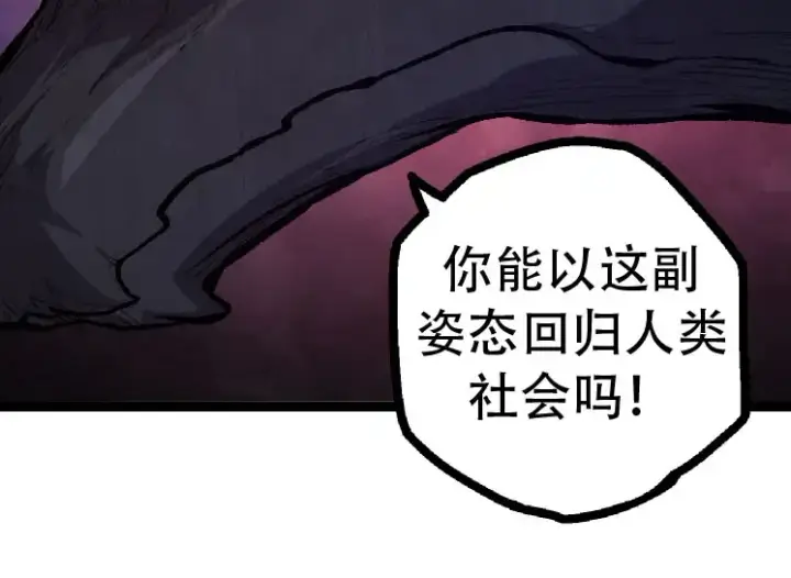 漫画《从大树开始的进化》第46话 变异之后的千琴第44张图