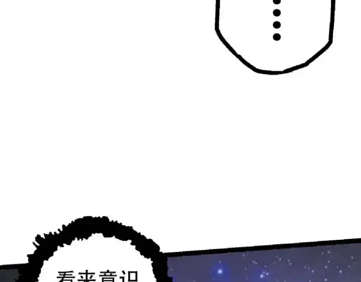 漫画《从大树开始的进化》第46话 变异之后的千琴第47张图