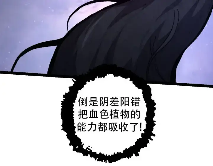 漫画《从大树开始的进化》第46话 变异之后的千琴第49张图