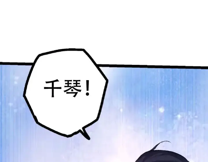 漫画《从大树开始的进化》第46话 变异之后的千琴第50张图