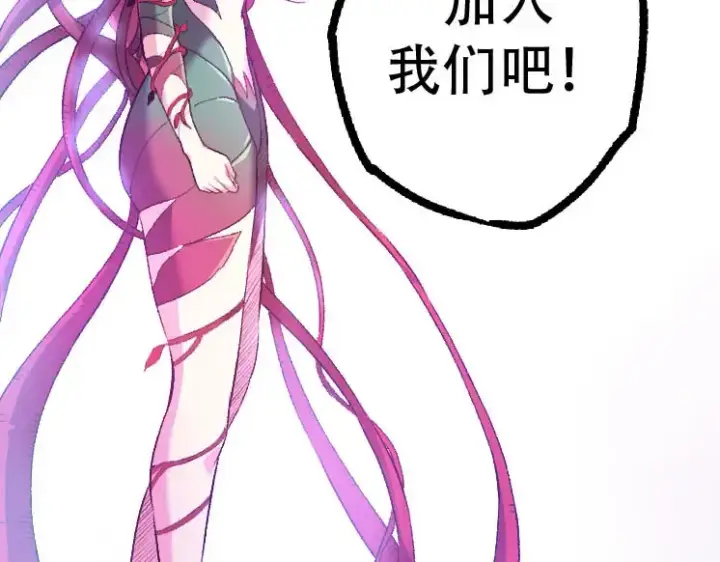 漫画《从大树开始的进化》第46话 变异之后的千琴第52张图