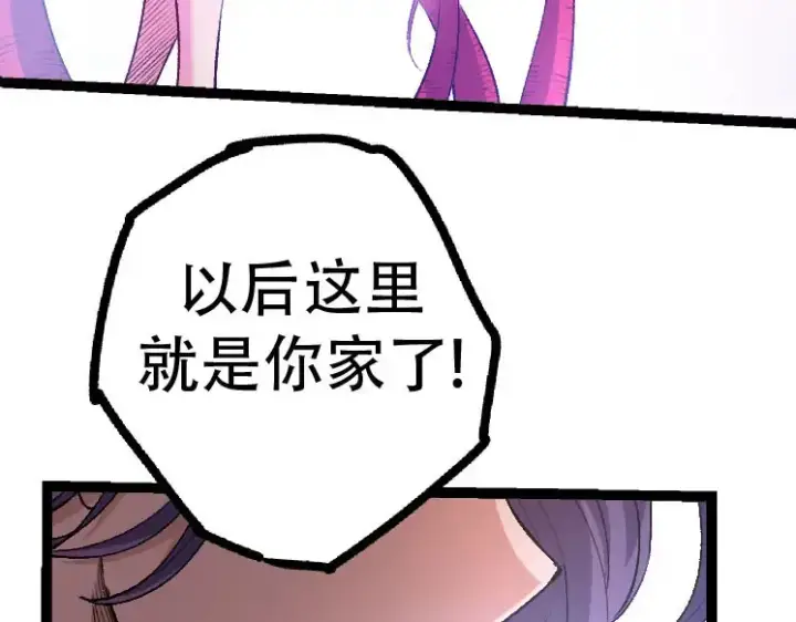 漫画《从大树开始的进化》第46话 变异之后的千琴第53张图