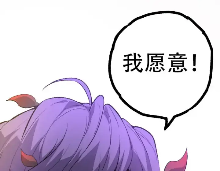 漫画《从大树开始的进化》第46话 变异之后的千琴第55张图