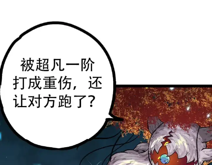 漫画《从大树开始的进化》第46话 变异之后的千琴第65张图