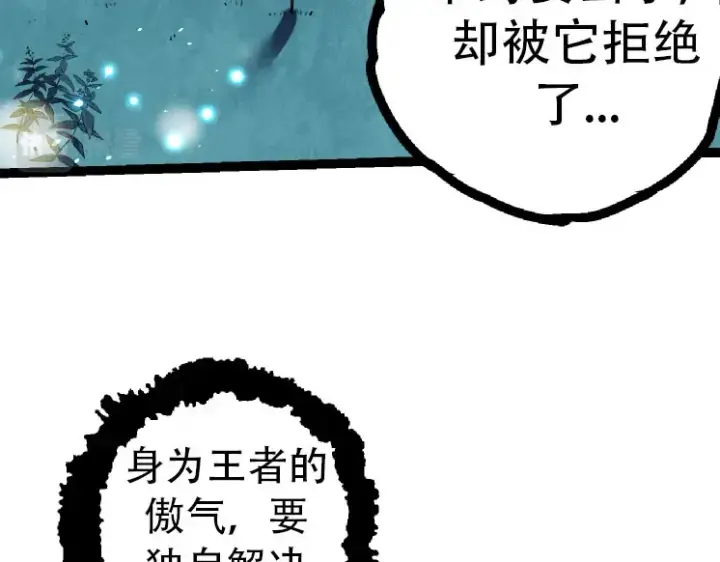 漫画《从大树开始的进化》第46话 变异之后的千琴第67张图