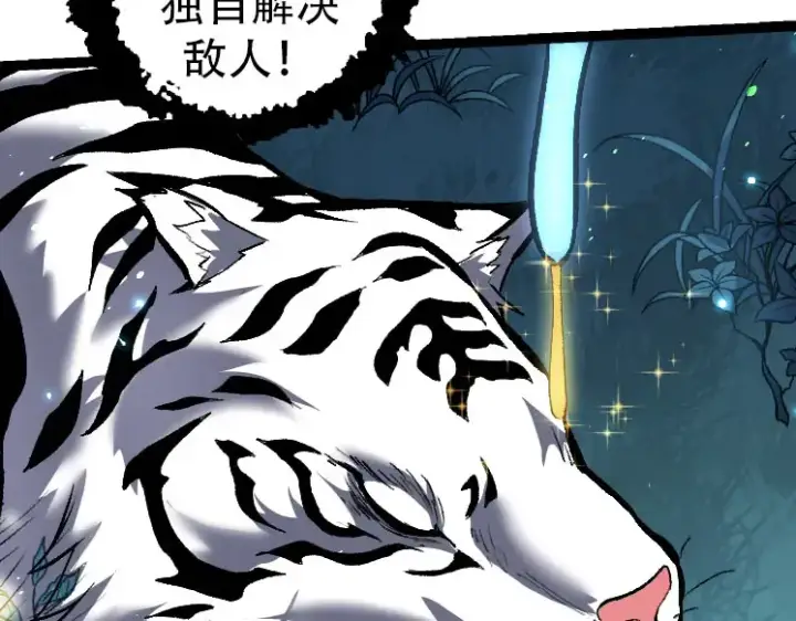 漫画《从大树开始的进化》第46话 变异之后的千琴第68张图