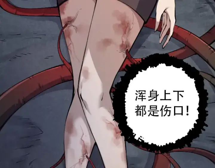 漫画《从大树开始的进化》第46话 变异之后的千琴第7张图