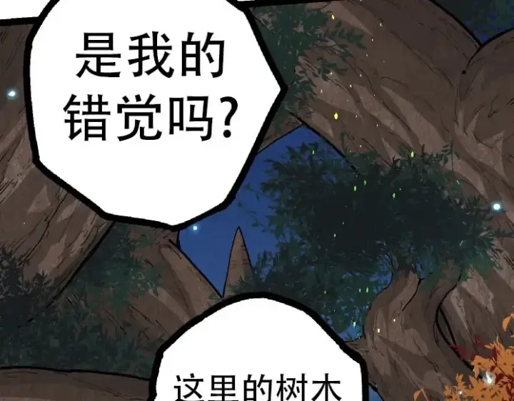 漫画《从大树开始的进化》第46话 变异之后的千琴第70张图
