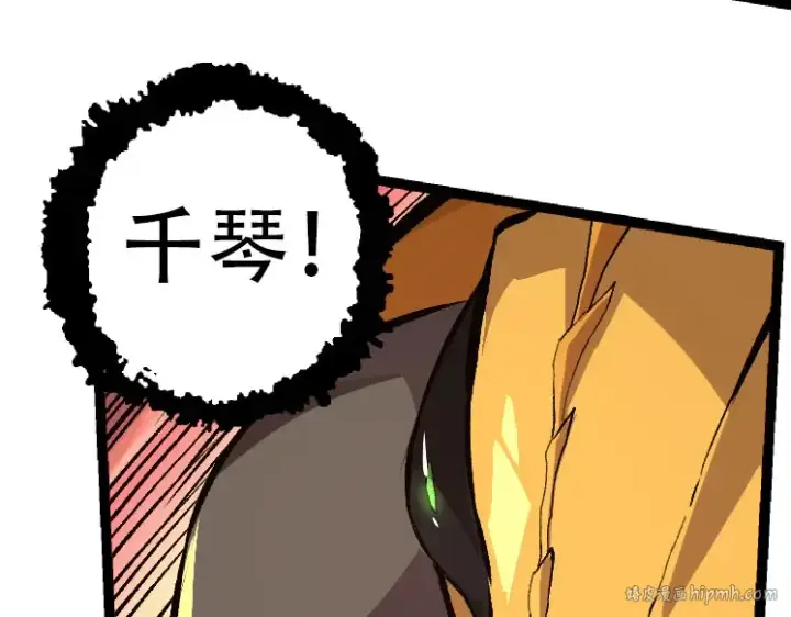 漫画《从大树开始的进化》第46话 变异之后的千琴第88张图