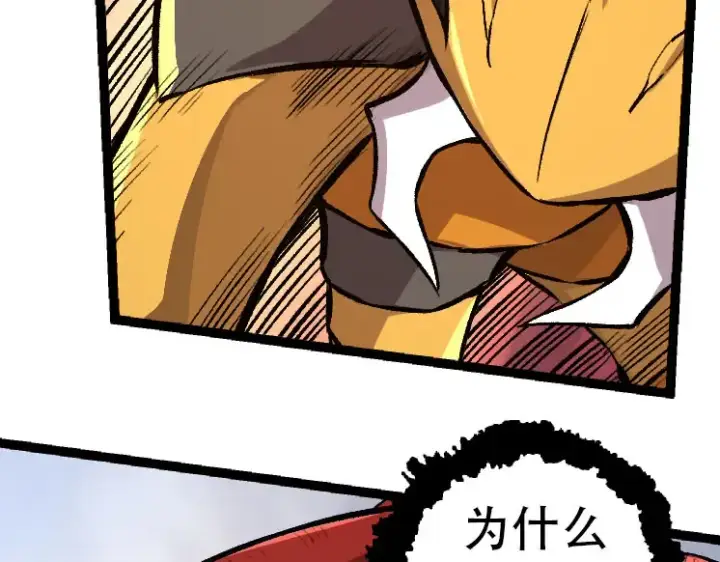 漫画《从大树开始的进化》第46话 变异之后的千琴第89张图