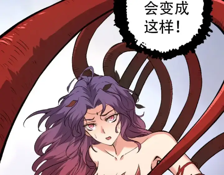 漫画《从大树开始的进化》第46话 变异之后的千琴第90张图