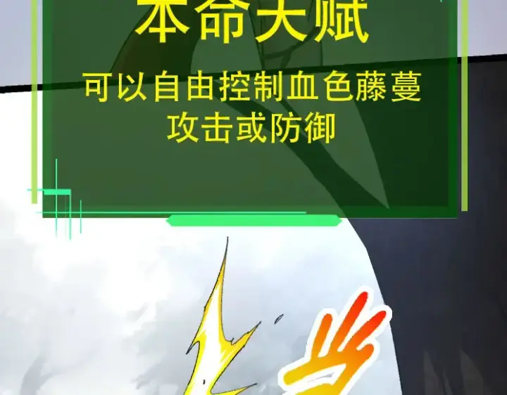 漫画《从大树开始的进化》第46话 变异之后的千琴第92张图