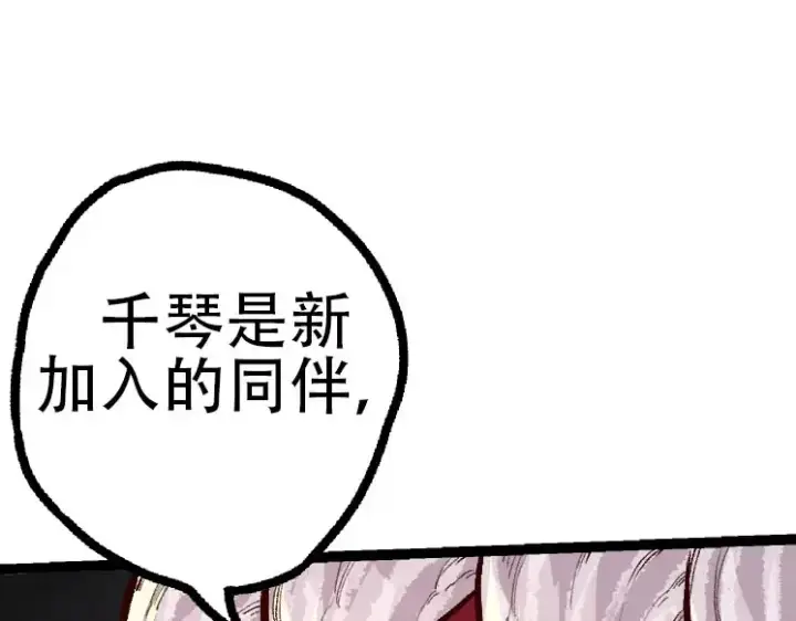 漫画《从大树开始的进化》第46话 变异之后的千琴第95张图