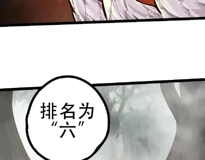 漫画《从大树开始的进化》第46话 变异之后的千琴第97张图