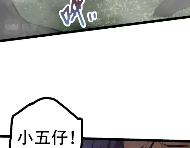 漫画《从大树开始的进化》第47话 危机四伏的战斗！第111张图