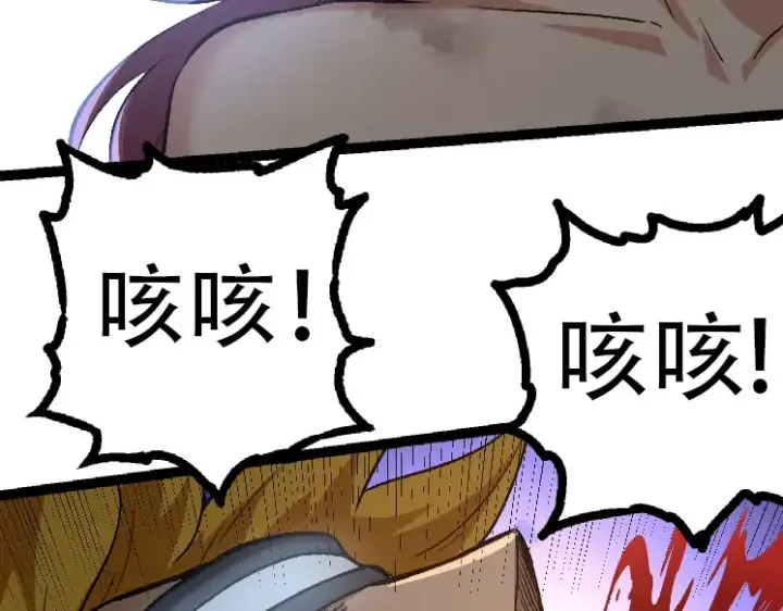 漫画《从大树开始的进化》第47话 危机四伏的战斗！第113张图
