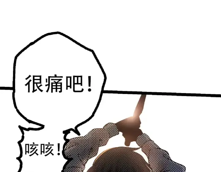 漫画《从大树开始的进化》第47话 危机四伏的战斗！第129张图
