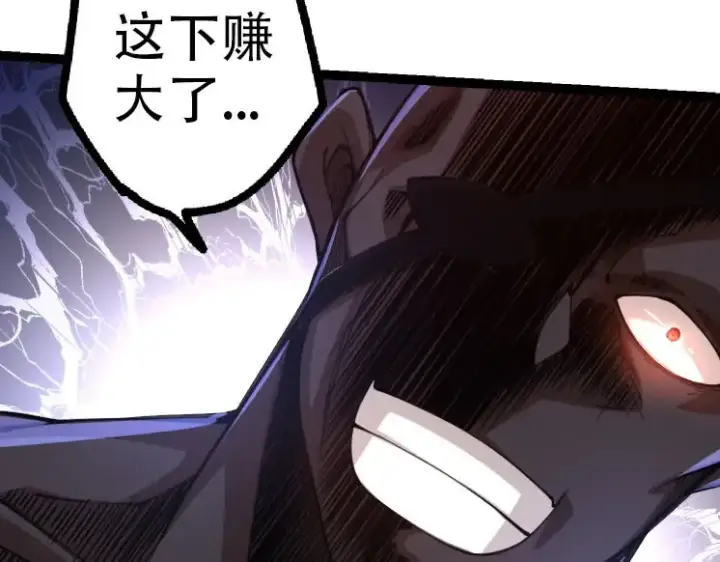 漫画《从大树开始的进化》第47话 危机四伏的战斗！第13张图