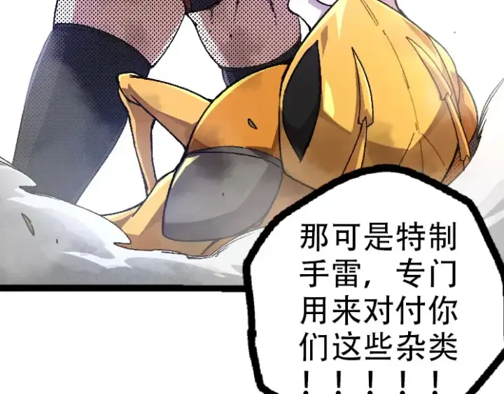 漫画《从大树开始的进化》第47话 危机四伏的战斗！第131张图