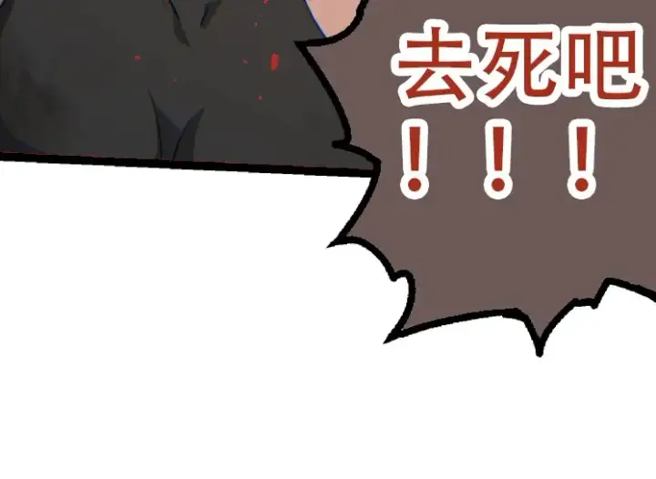 漫画《从大树开始的进化》第47话 危机四伏的战斗！第134张图