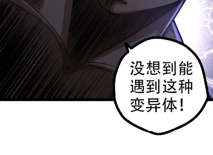 漫画《从大树开始的进化》第47话 危机四伏的战斗！第14张图