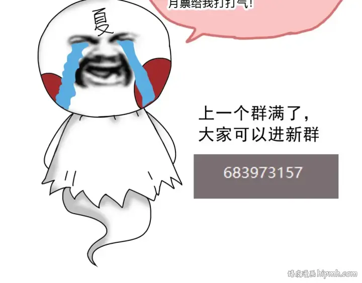 漫画《从大树开始的进化》第47话 危机四伏的战斗！第146张图