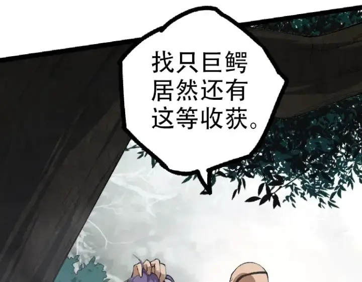 漫画《从大树开始的进化》第47话 危机四伏的战斗！第20张图