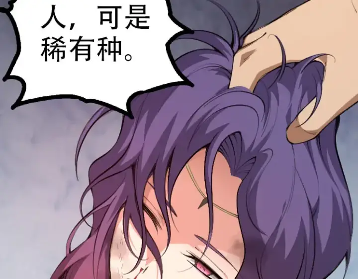 漫画《从大树开始的进化》第47话 危机四伏的战斗！第23张图